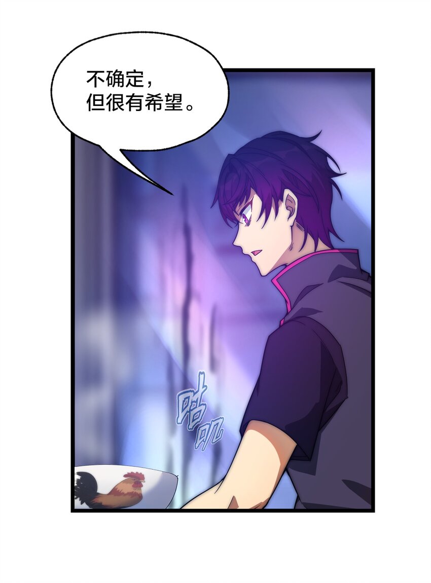 08 我能吃吗？(1/2)-第8话