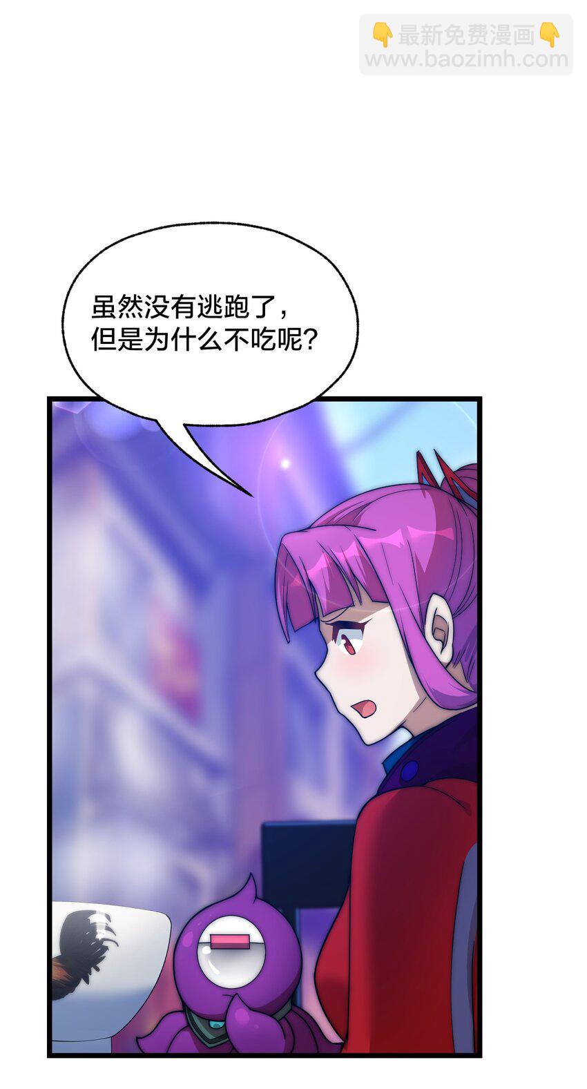 08 我能吃吗？(1/2)-第8话