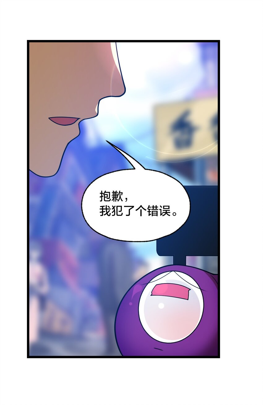 08 我能吃吗？(1/2)-第8话