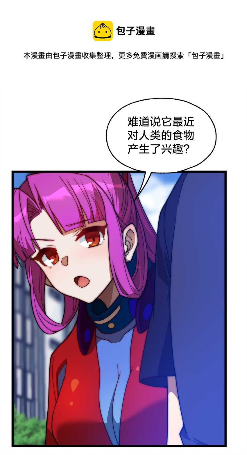 08 我能吃吗？(1/2)-第8话