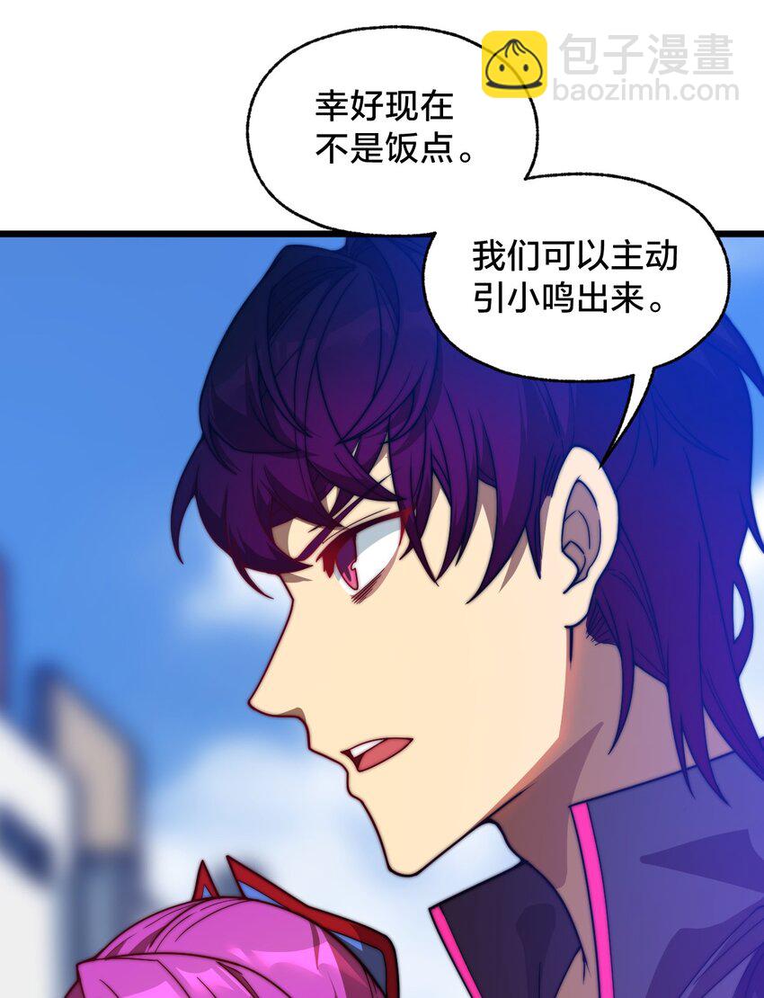 08 我能吃吗？(1/2)-第8话