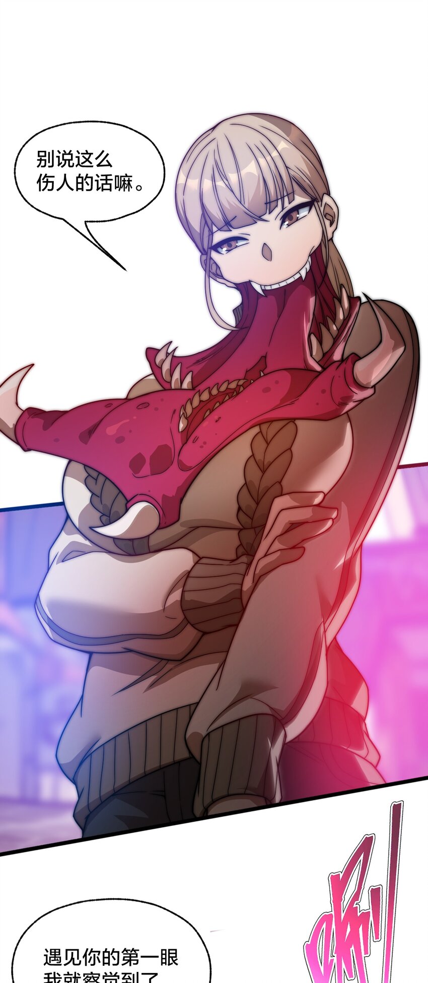 010 与我合为一体吧！(1/2)-第10话