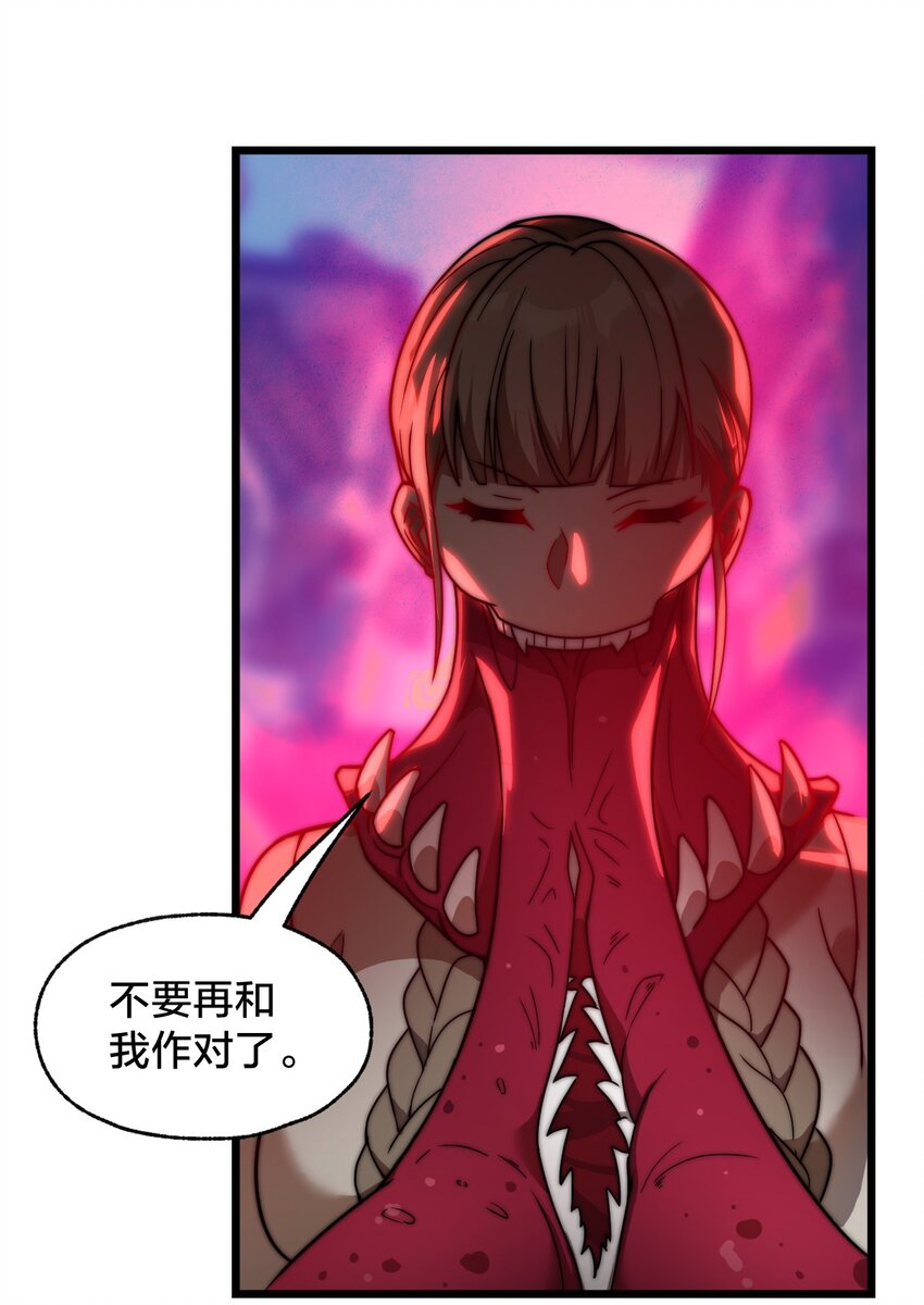 010 与我合为一体吧！(1/2)-第10话