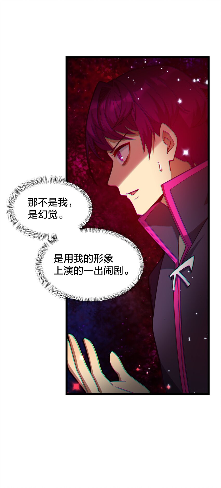 010 与我合为一体吧！(1/2)-第10话