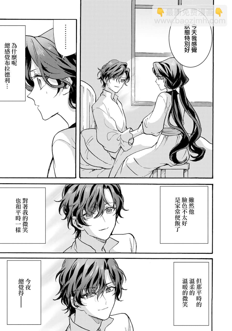 身爲侍女…卻一不小心拔出了聖劍！ - 2話 - 1