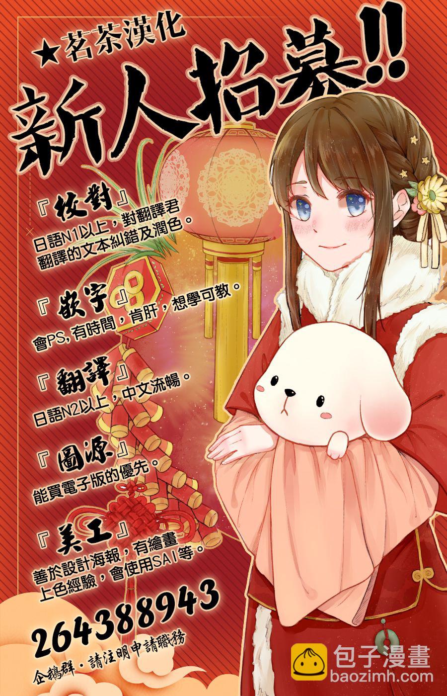 身爲侍女…卻一不小心拔出了聖劍！ - 第06話 - 6
