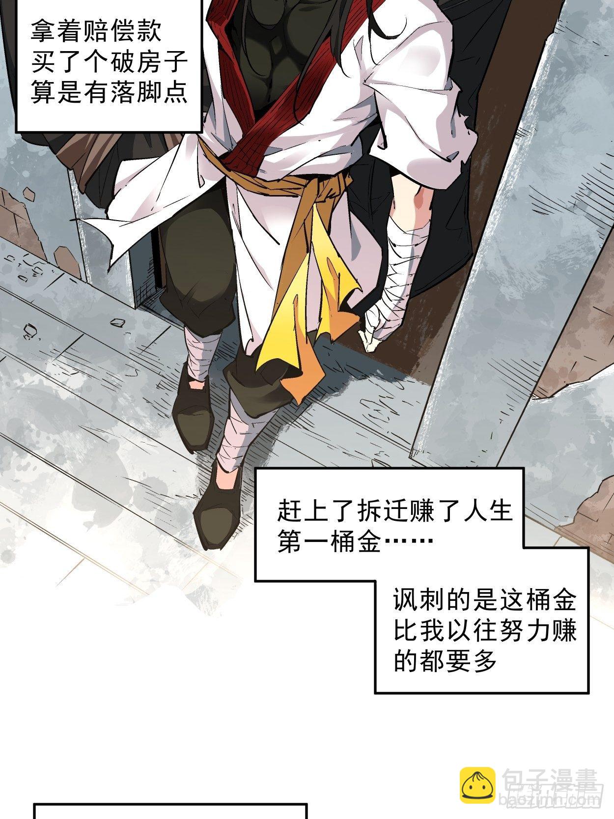 第一回 史上最坑穿越(1/2)-第2话