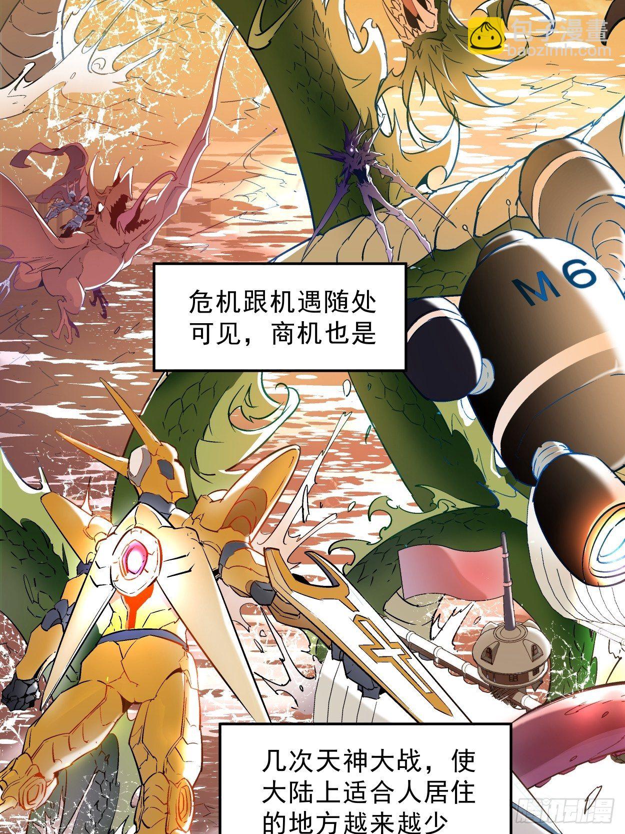 第一回 史上最坑穿越(1/2)-第2话