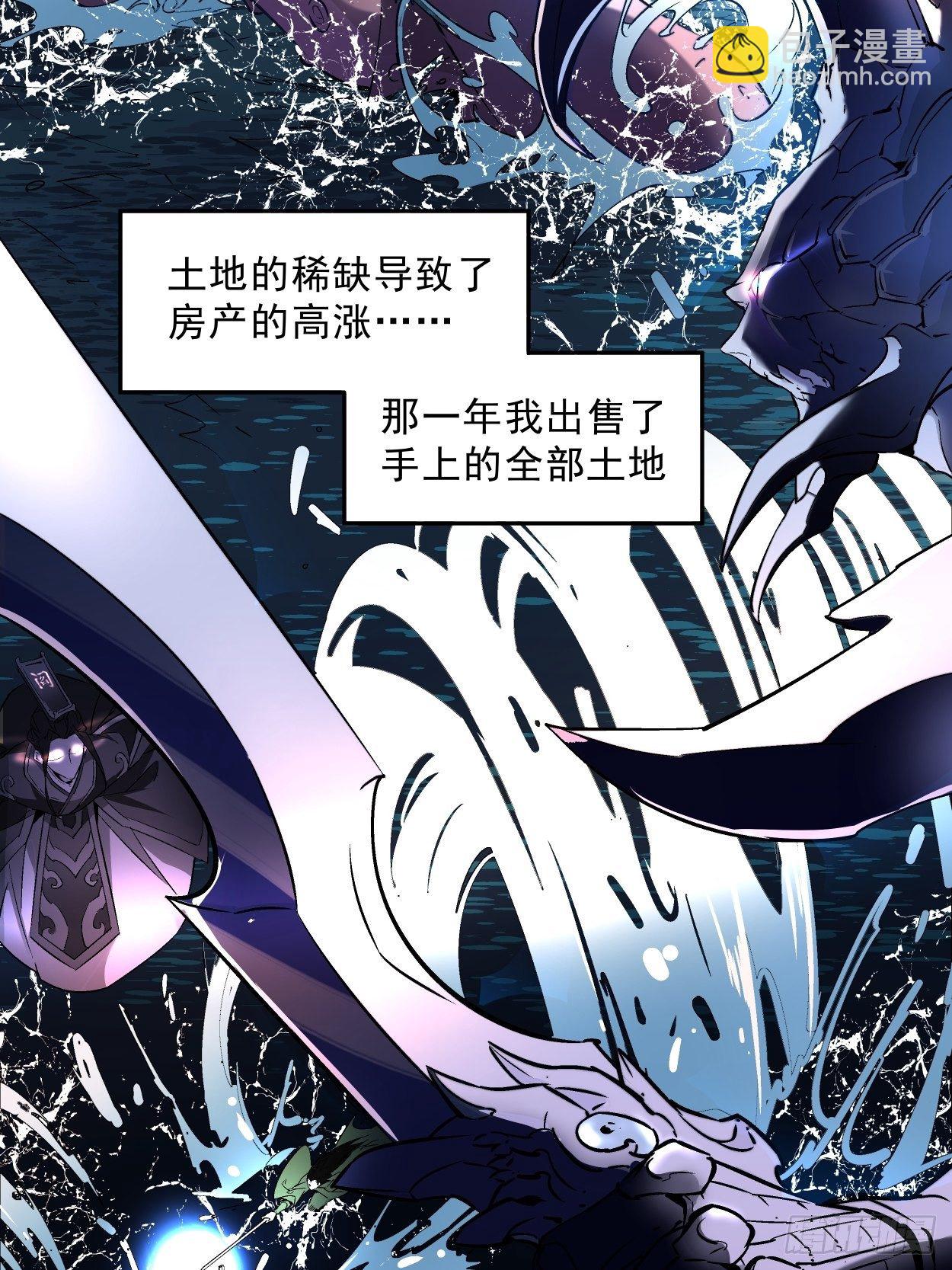 第一回 史上最坑穿越(1/2)-第2话