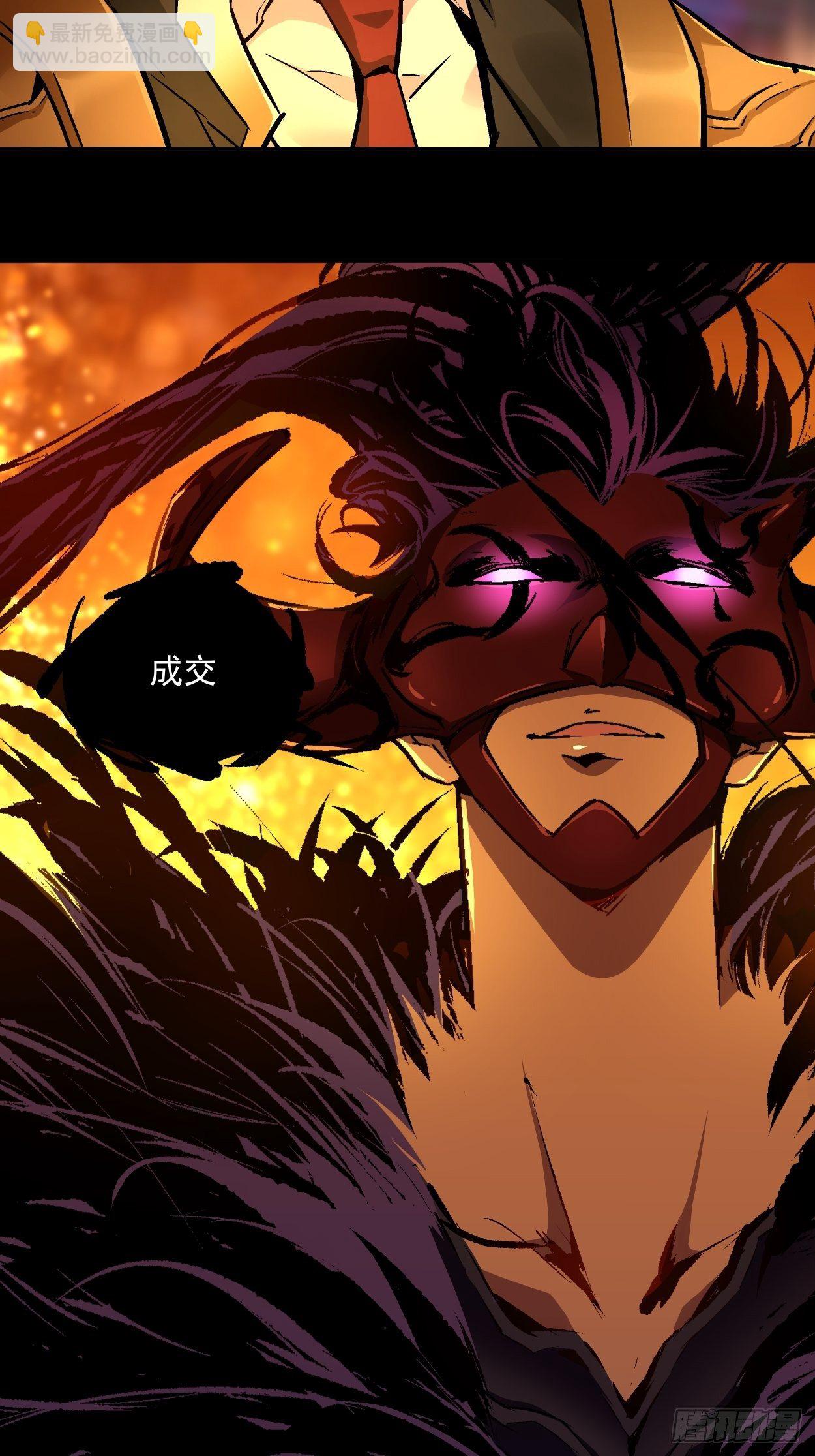 第一回 史上最坑穿越(1/2)-第2话