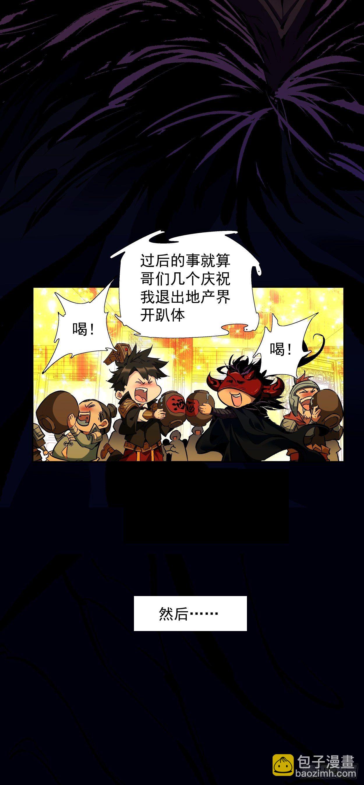 第一回 史上最坑穿越(1/2)-第2话