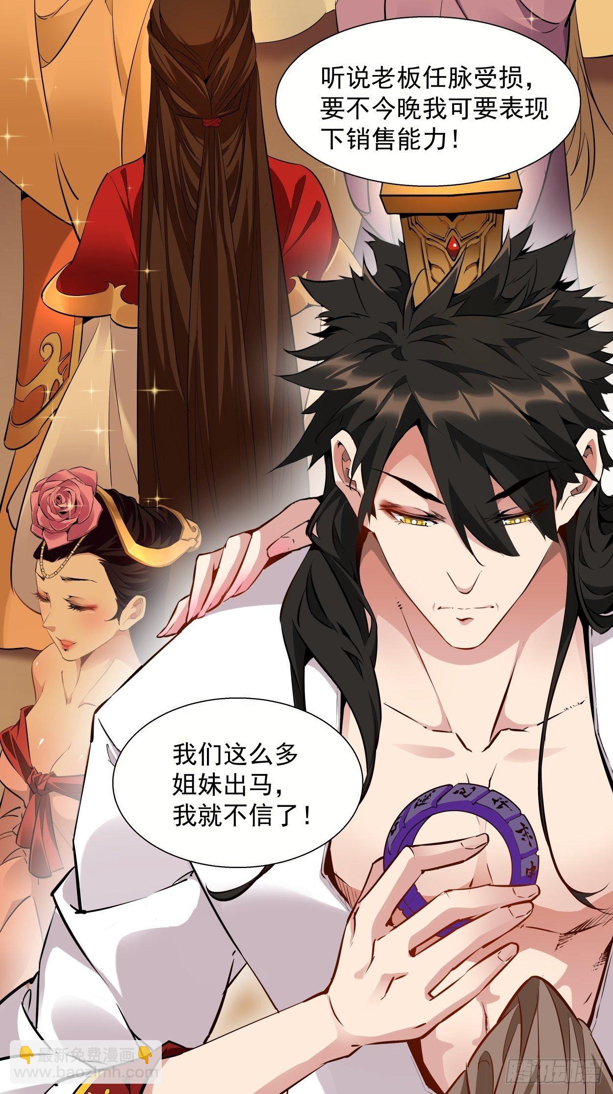 第一回 史上最坑穿越(1/2)-第2话