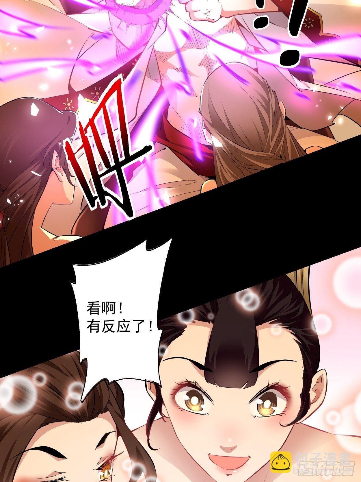 第一回 史上最坑穿越(1/2)-第2话