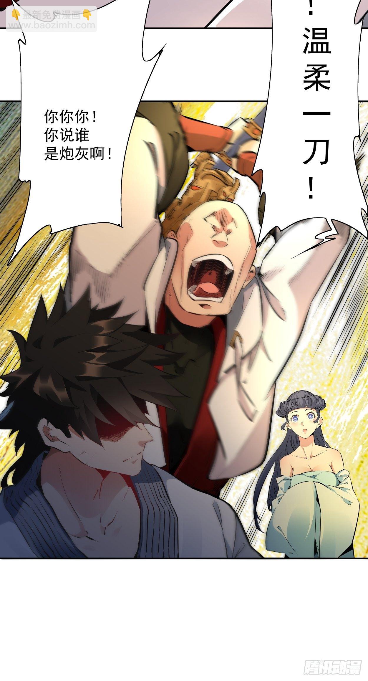 第一回 史上最坑穿越(1/2)-第2话