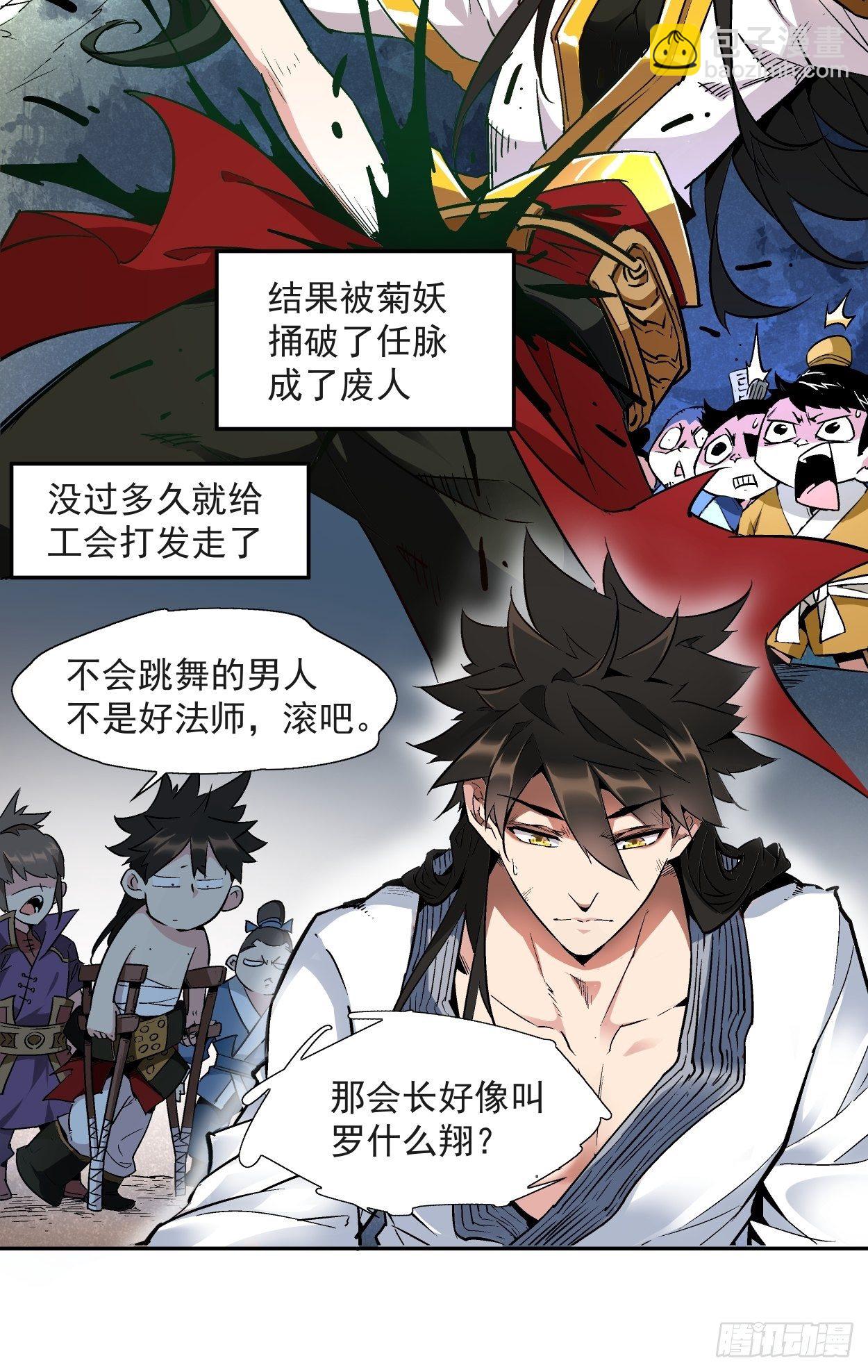 第一回 史上最坑穿越(1/2)-第2话