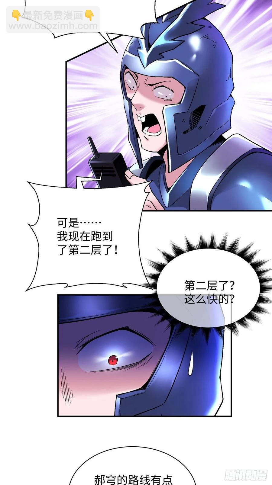 第九十八回 找个地缝钻-第100话