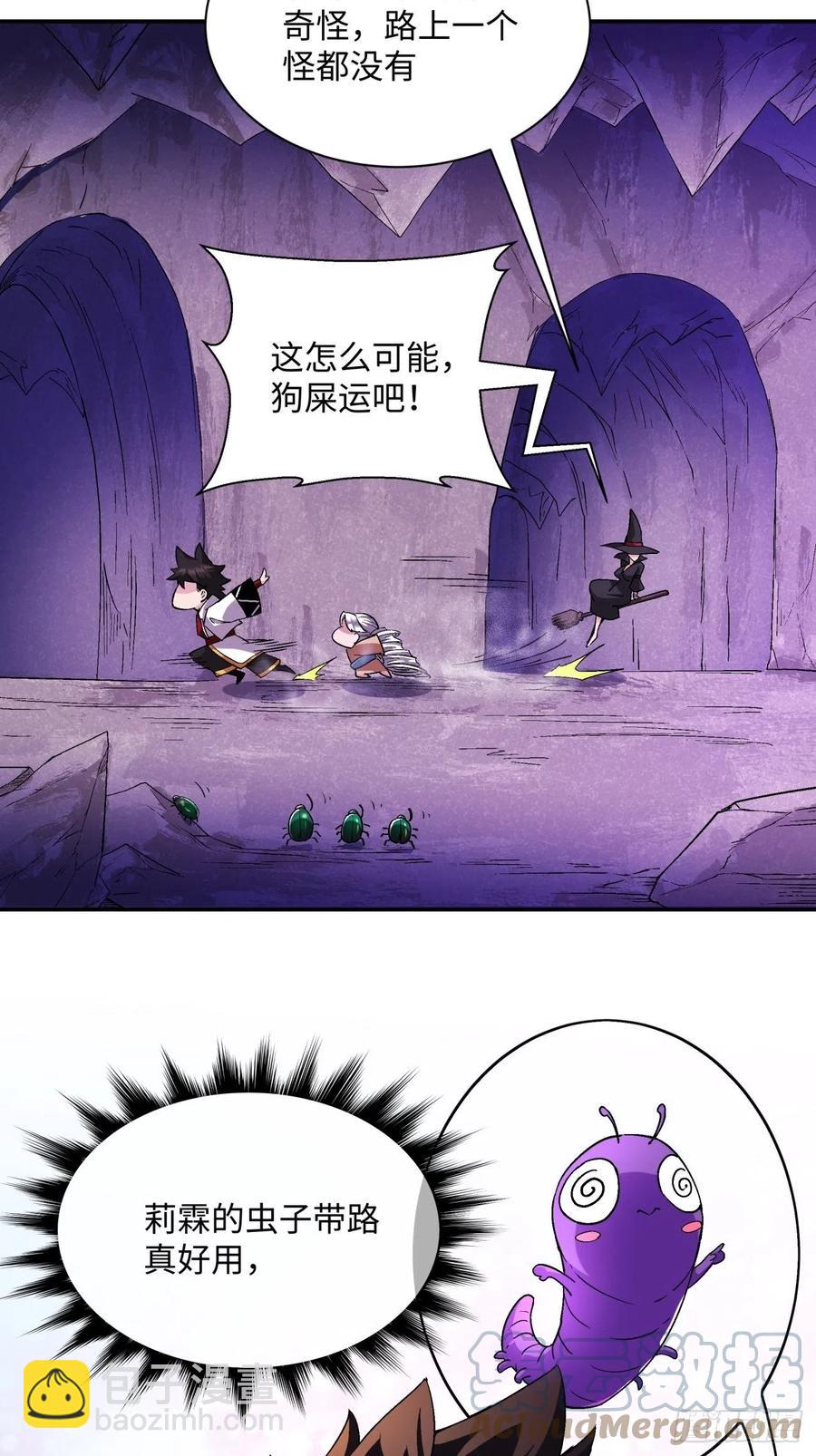 第九十八回 找个地缝钻-第100话