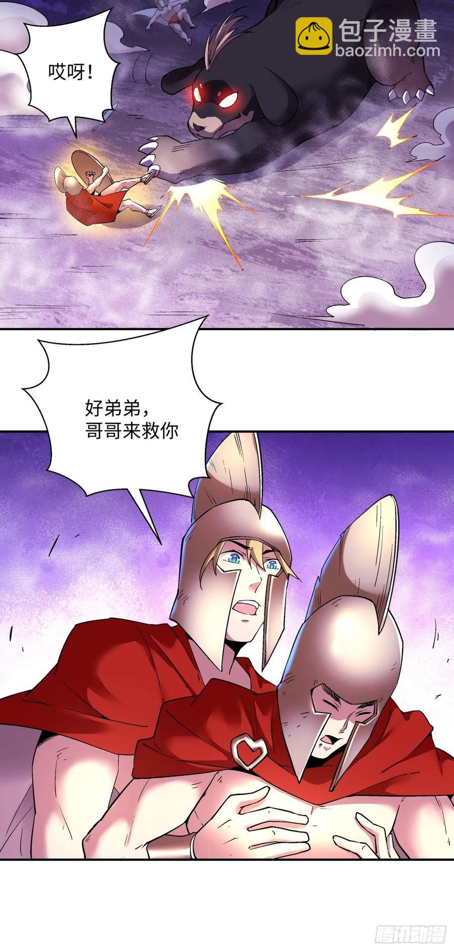 第九十八回 找个地缝钻-第100话