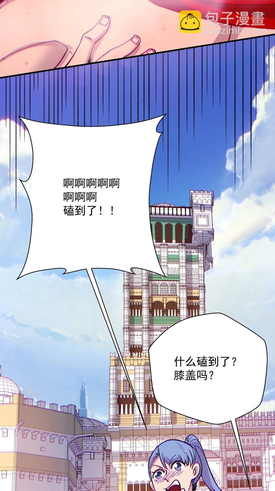 第九十八回 找个地缝钻-第100话