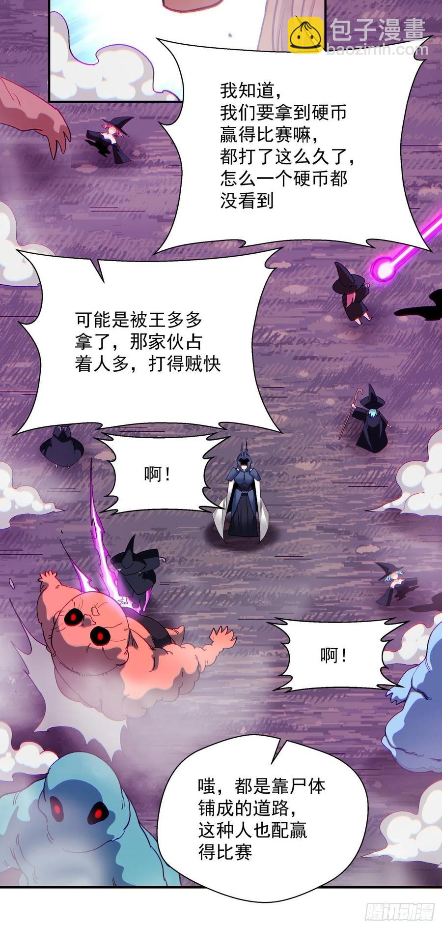 第九十八回 找个地缝钻-第100话