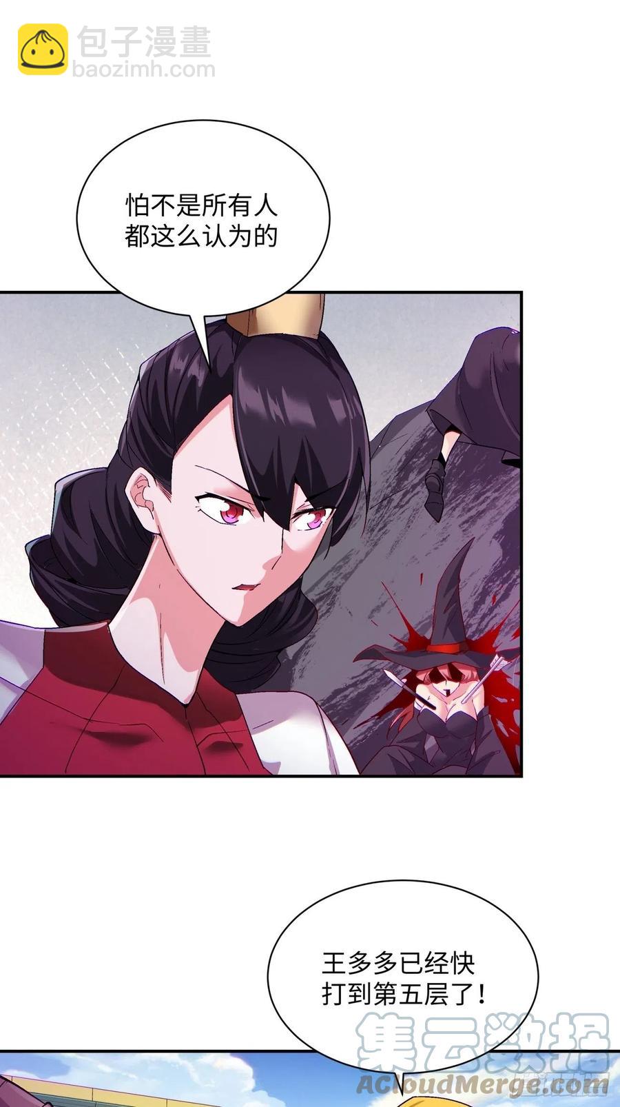 第九十八回 找个地缝钻-第100话