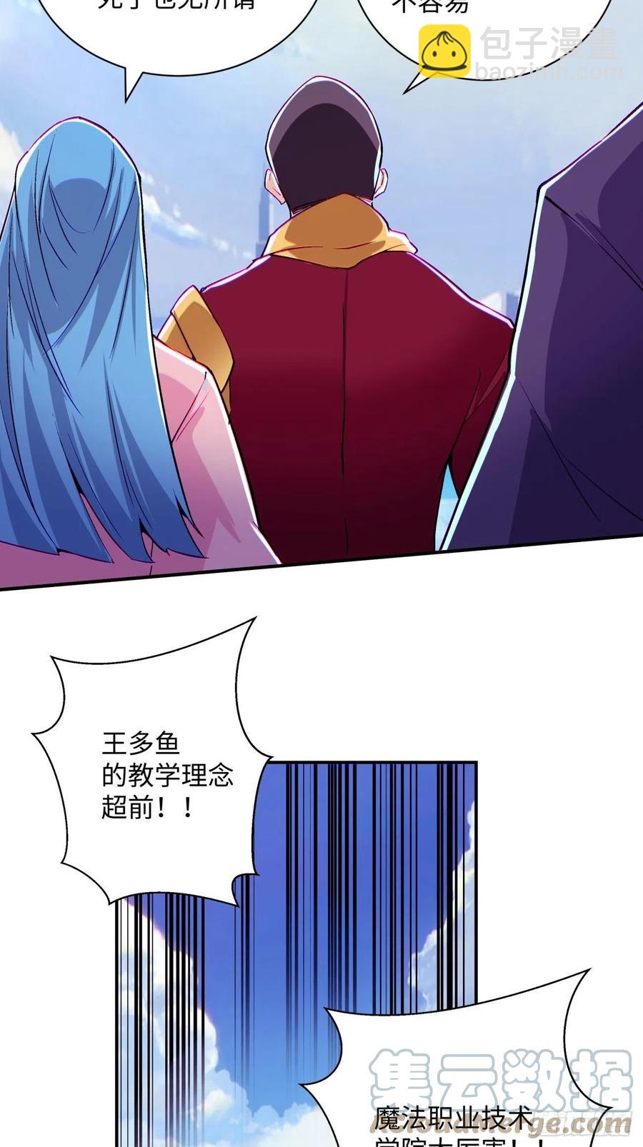 第九十八回 找个地缝钻-第100话