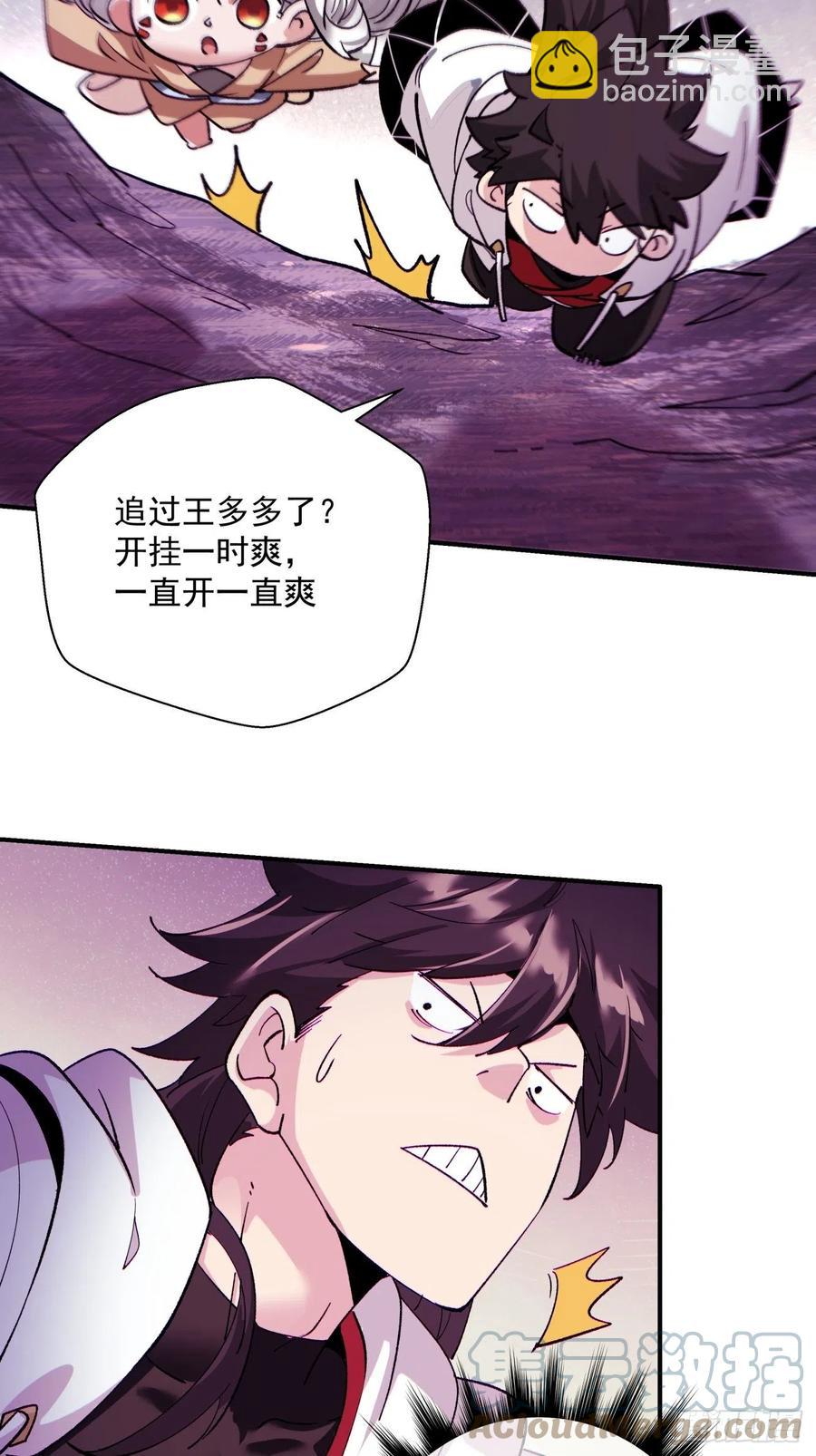 第九十八回 找个地缝钻-第100话