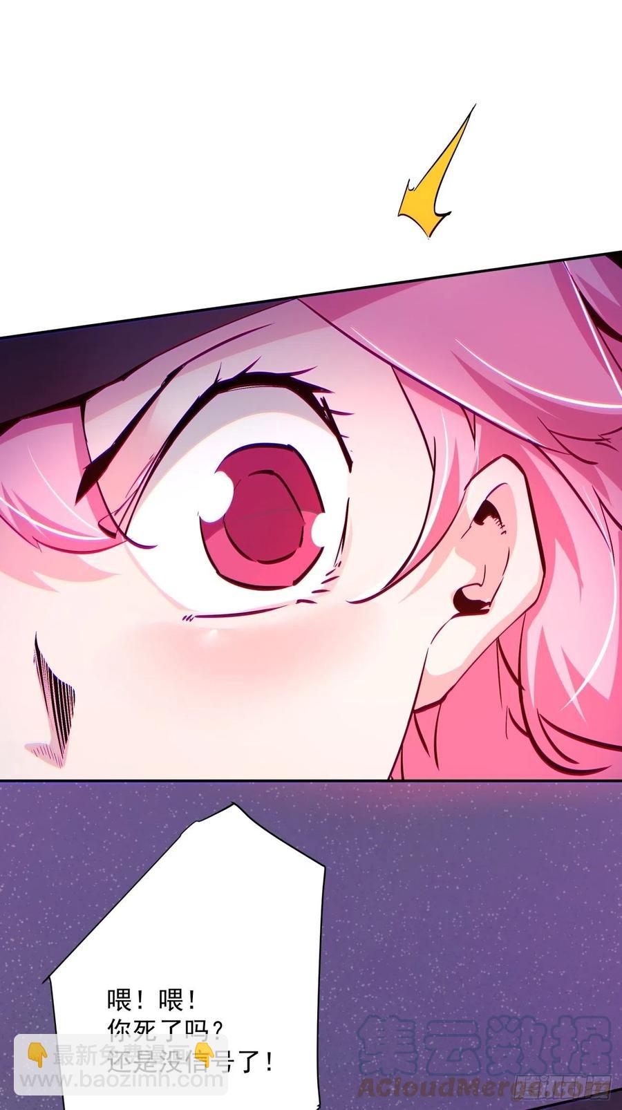 第九十八回 找个地缝钻-第100话