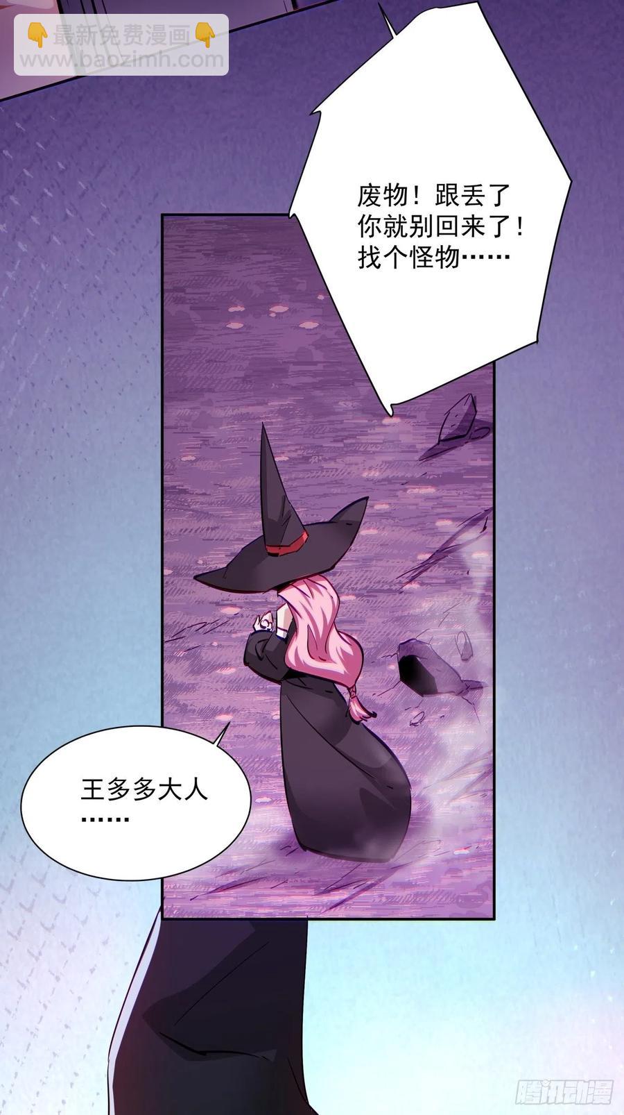 第九十八回 找个地缝钻-第100话