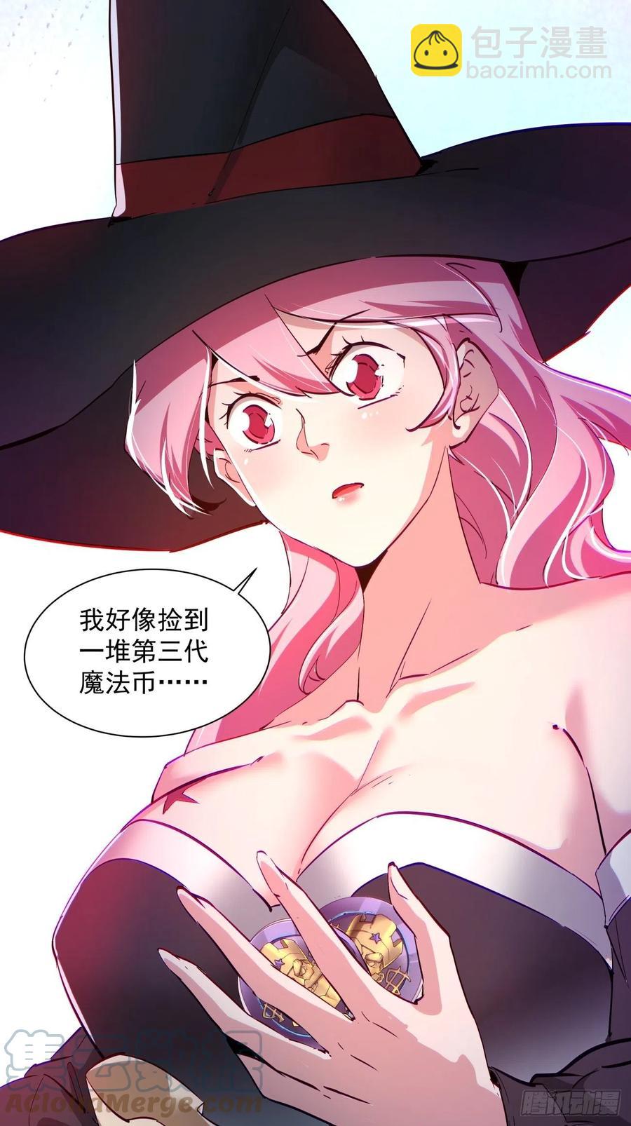 第九十八回 找个地缝钻-第100话