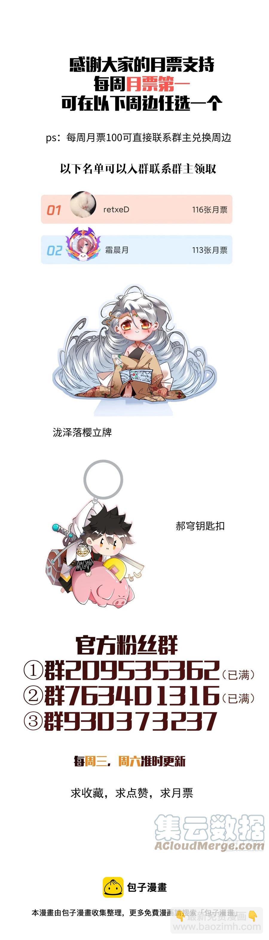 第九十八回 找个地缝钻-第100话