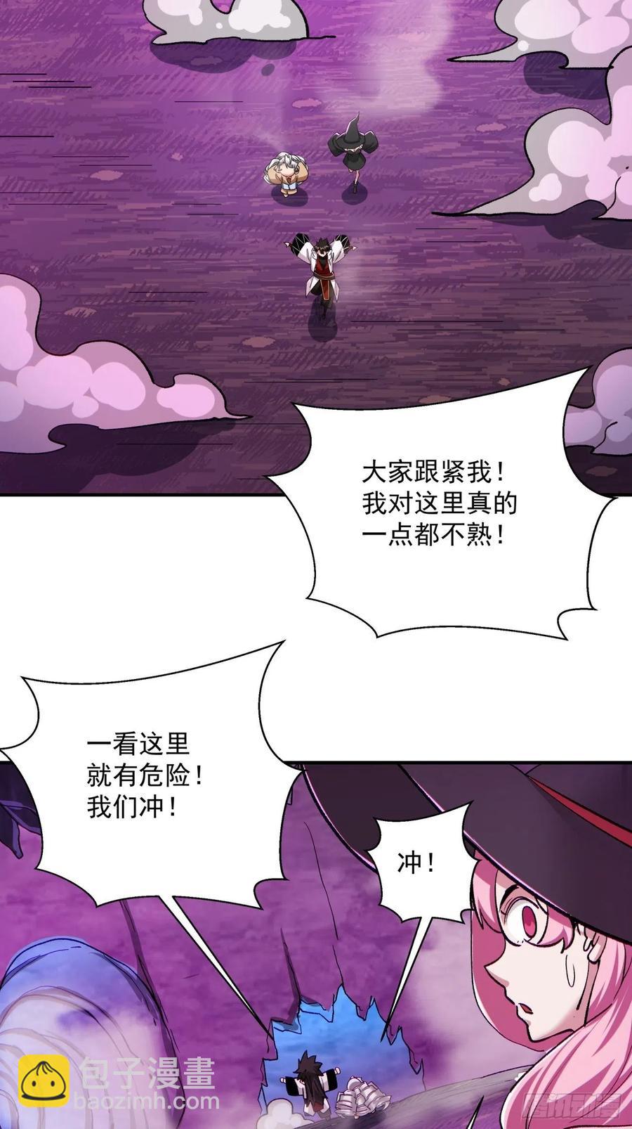 第九十八回 找个地缝钻-第100话