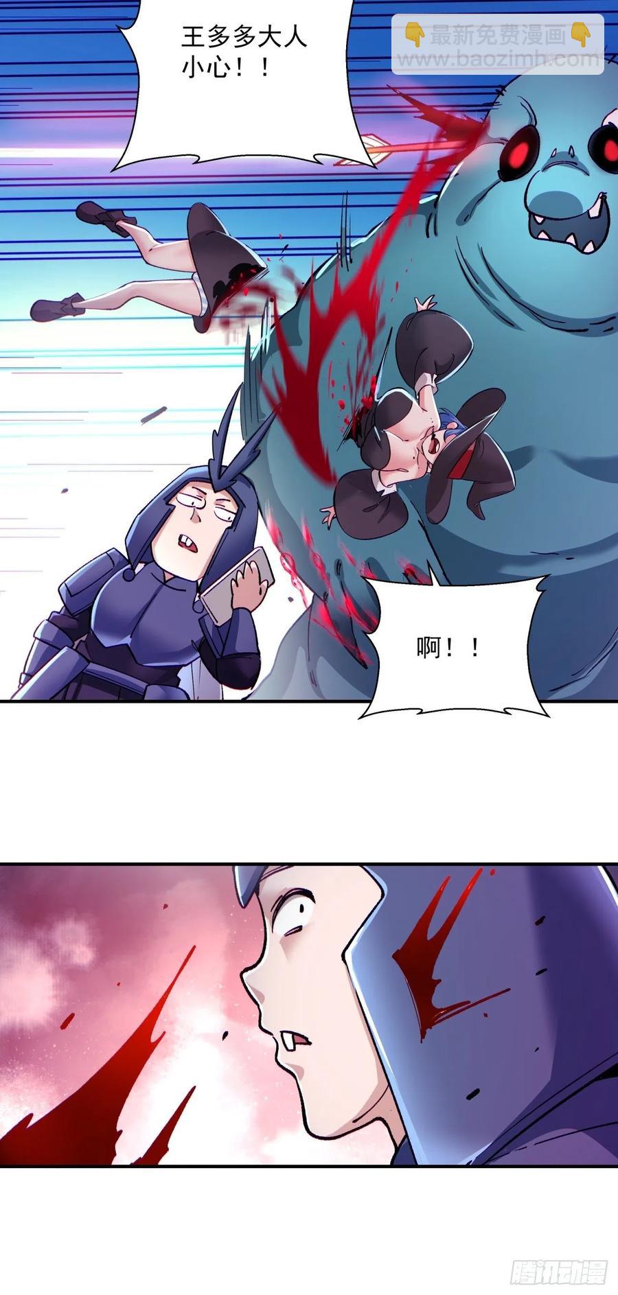 第九十八回 找个地缝钻-第100话