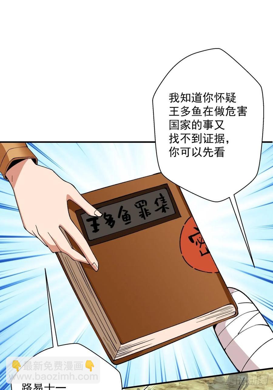 第一百回 盟约达成(1/2)-第102话