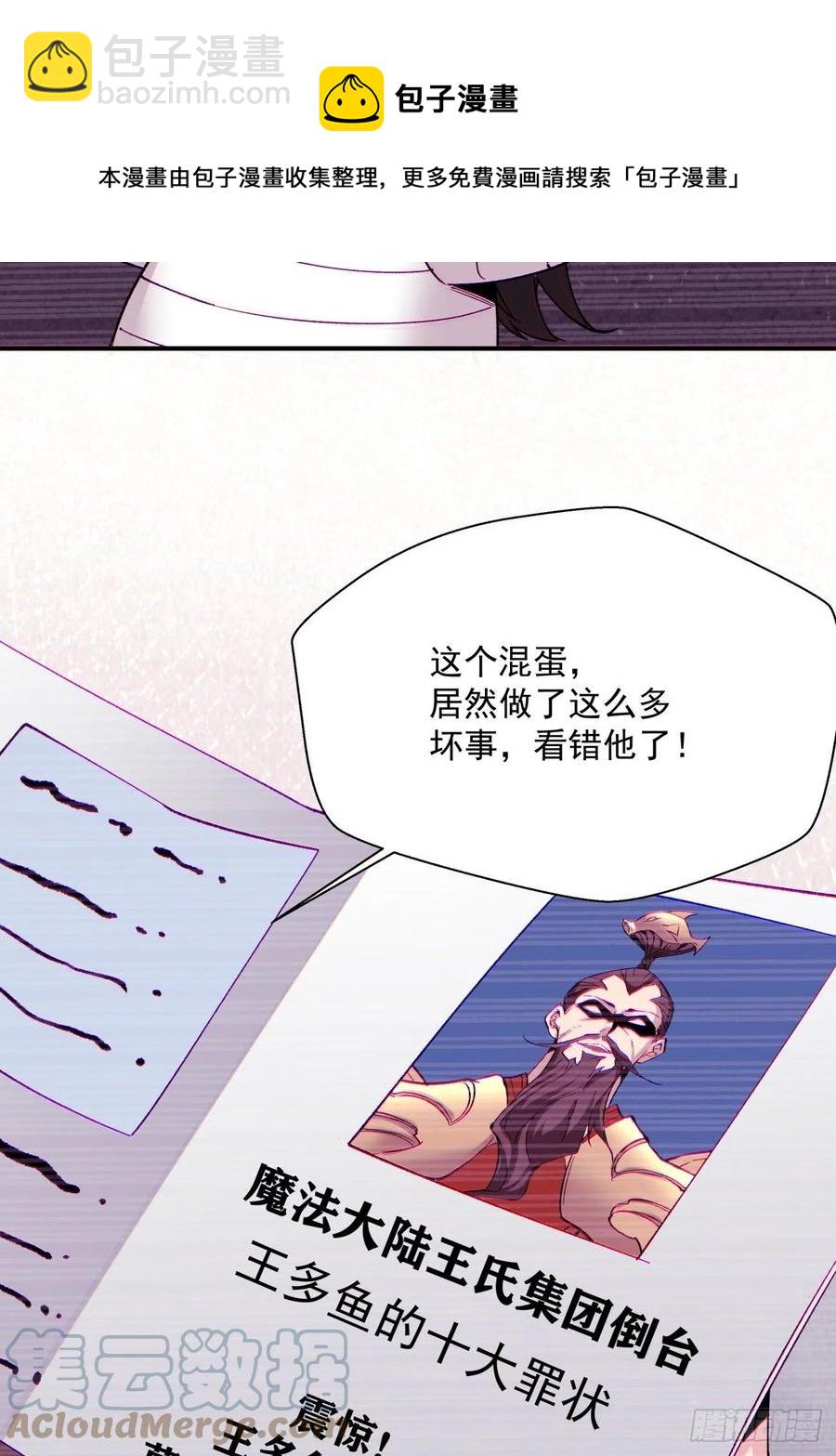 第一百回 盟约达成(1/2)-第102话