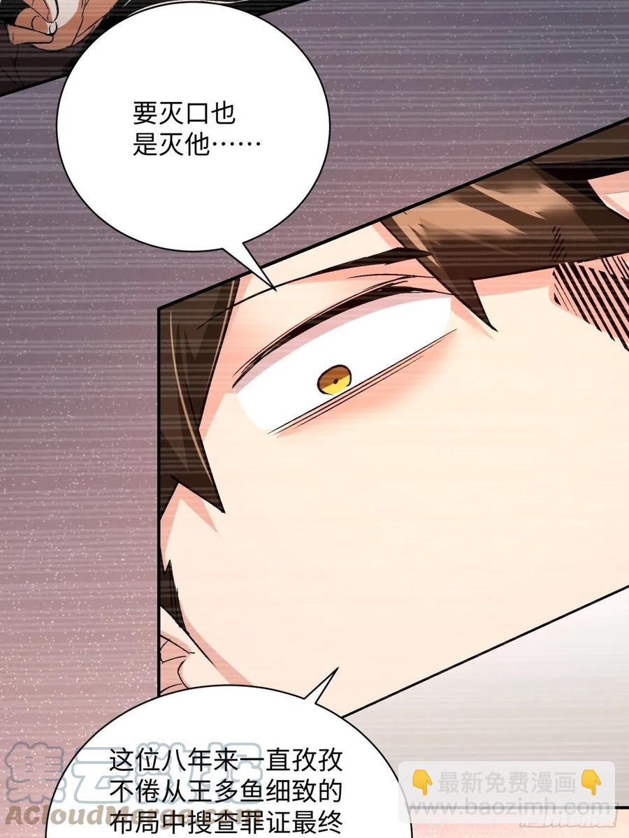 第一百回 盟约达成(1/2)-第102话