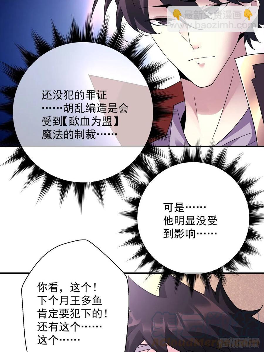 第一百回 盟约达成(1/2)-第102话