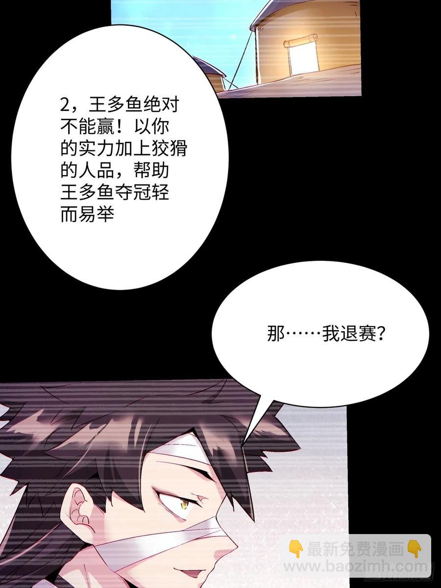 第一百回 盟约达成(1/2)-第102话