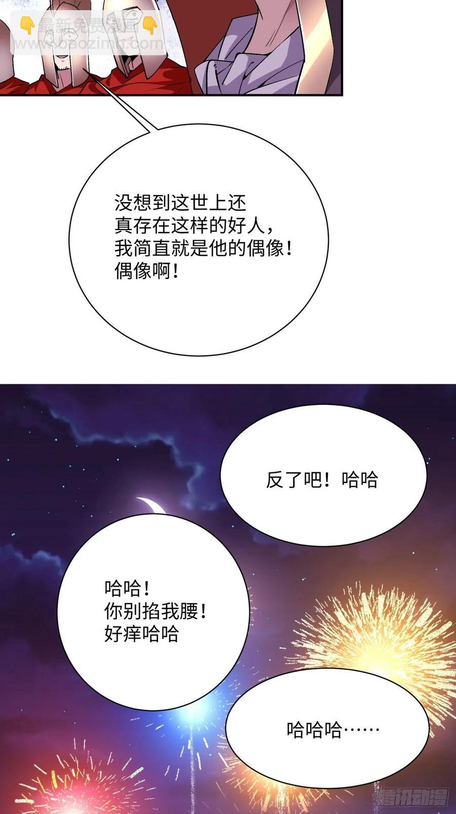 第一零二回 阿姨-第104话