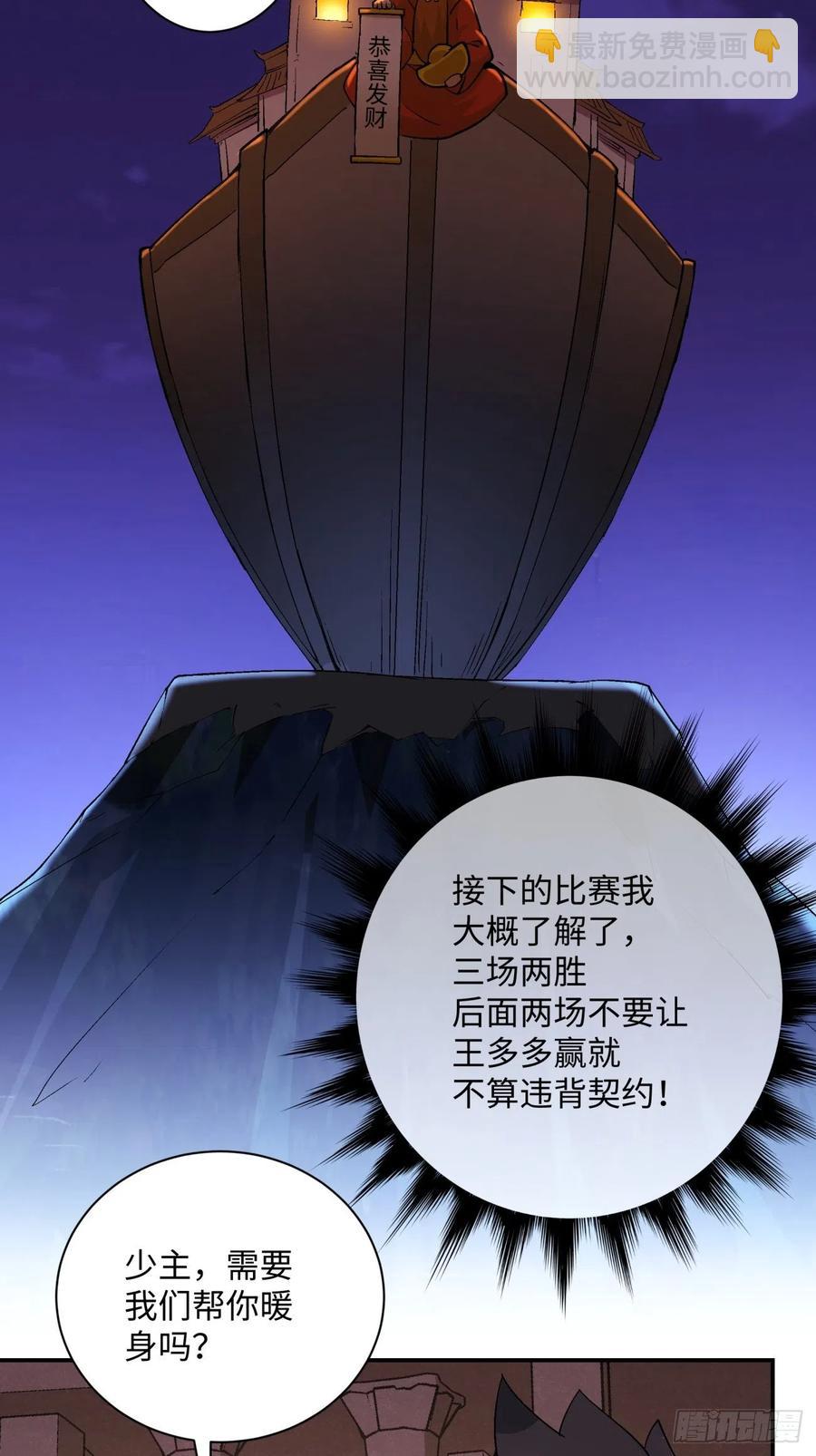 第一零二回 阿姨-第104话