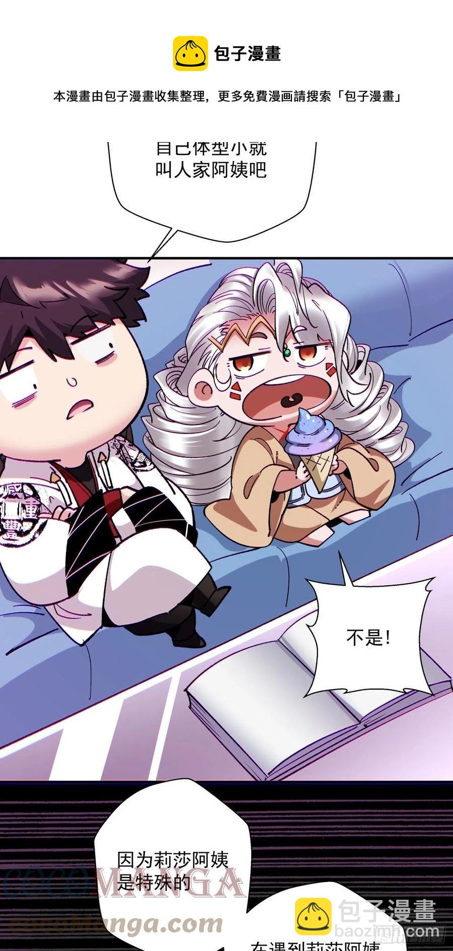 第一零二回 阿姨-第104话