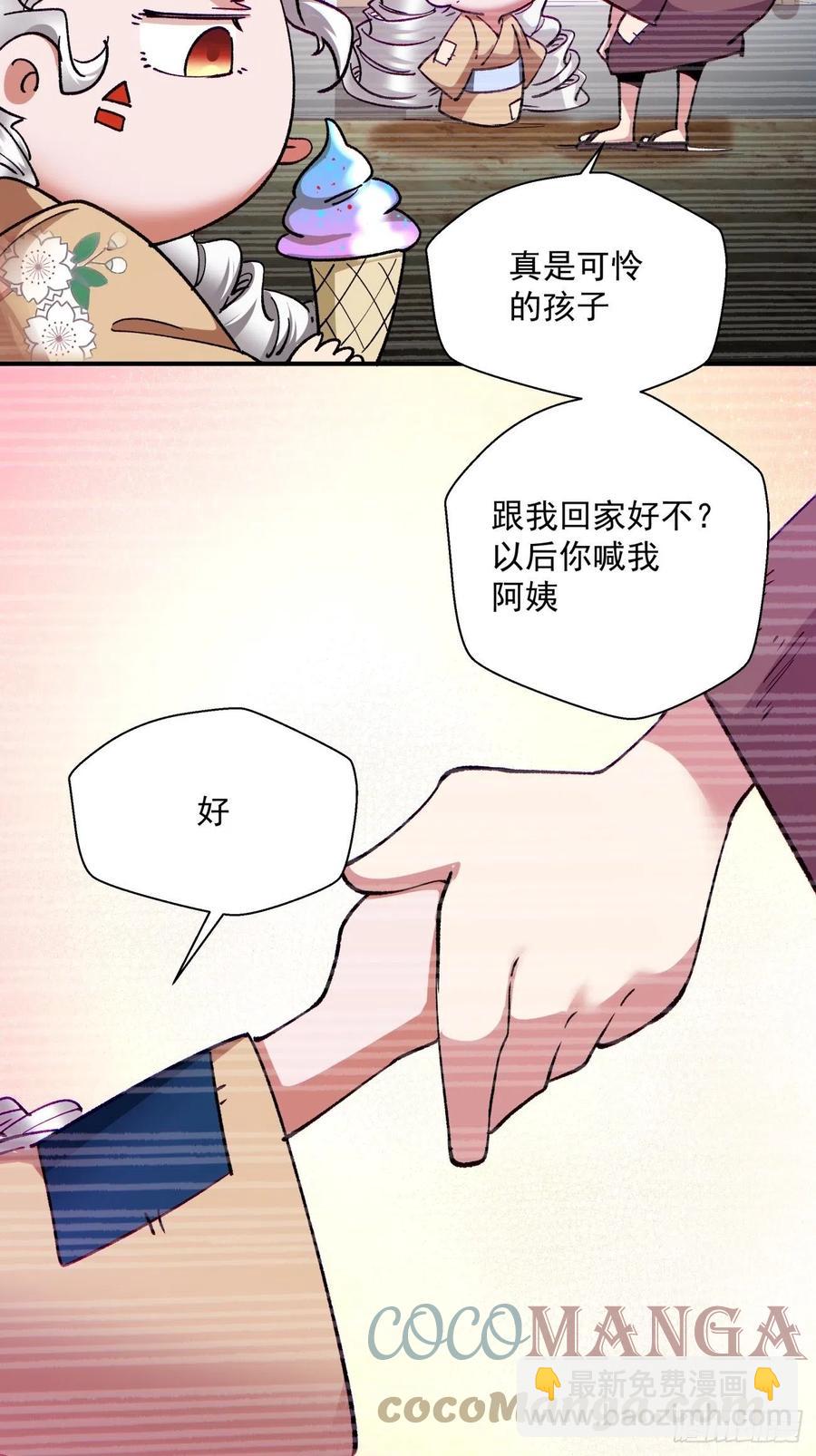 第一零二回 阿姨-第104话