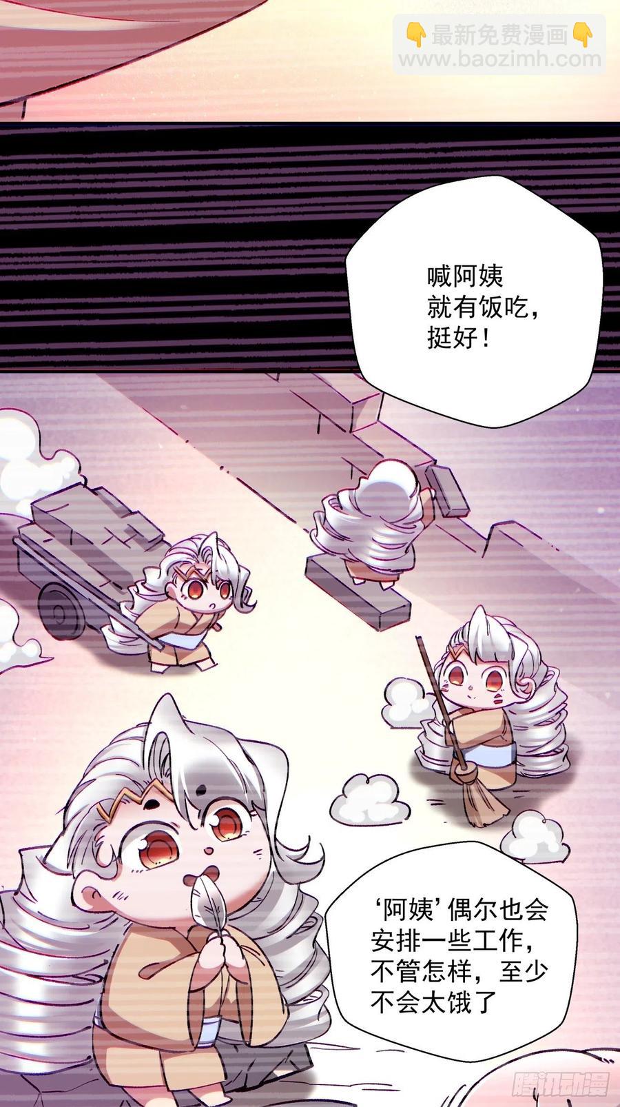 第一零二回 阿姨-第104话