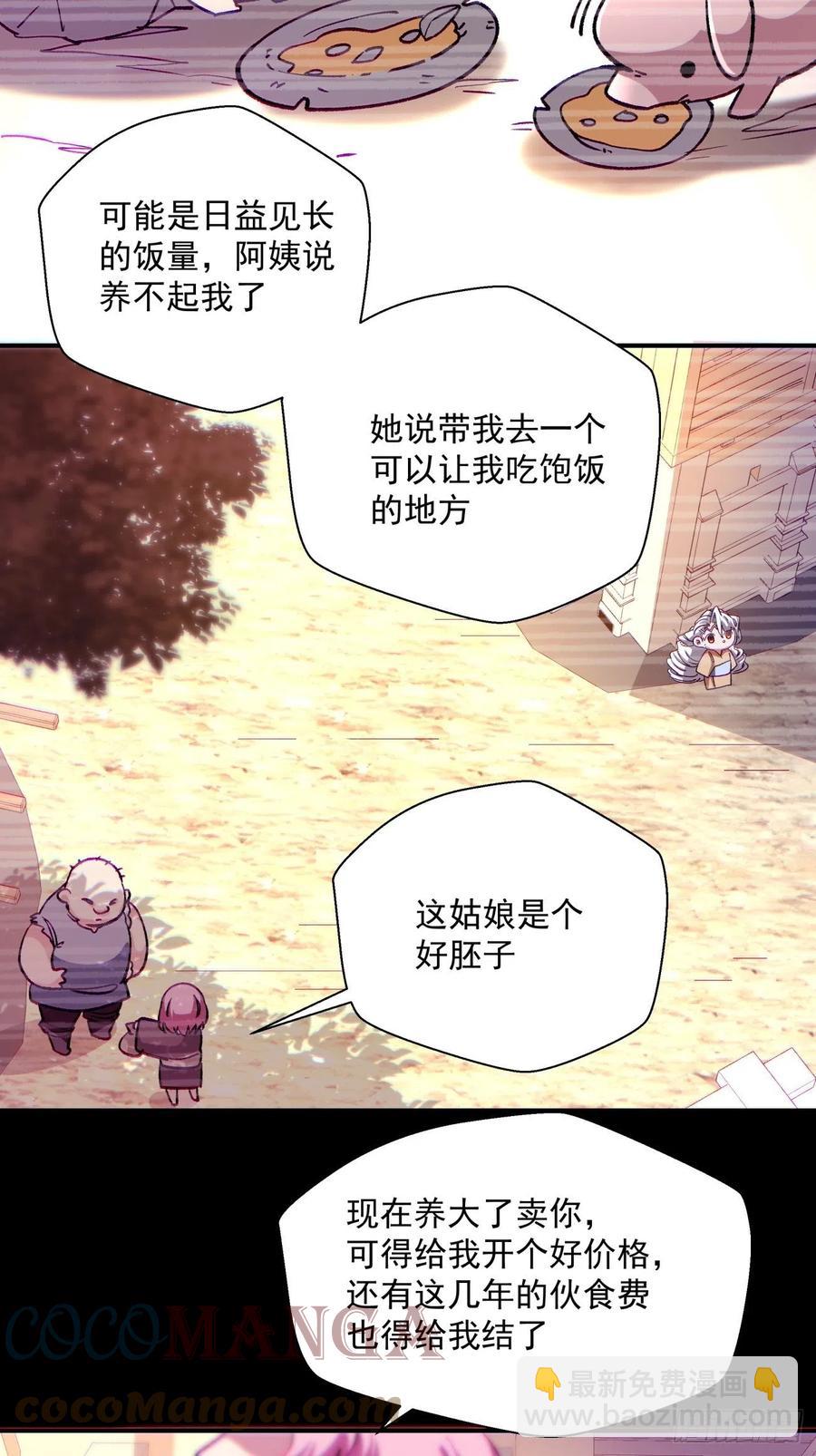 第一零二回 阿姨-第104话