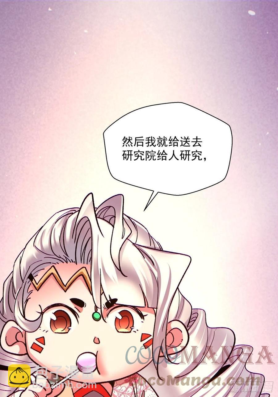 第一零二回 阿姨-第104话