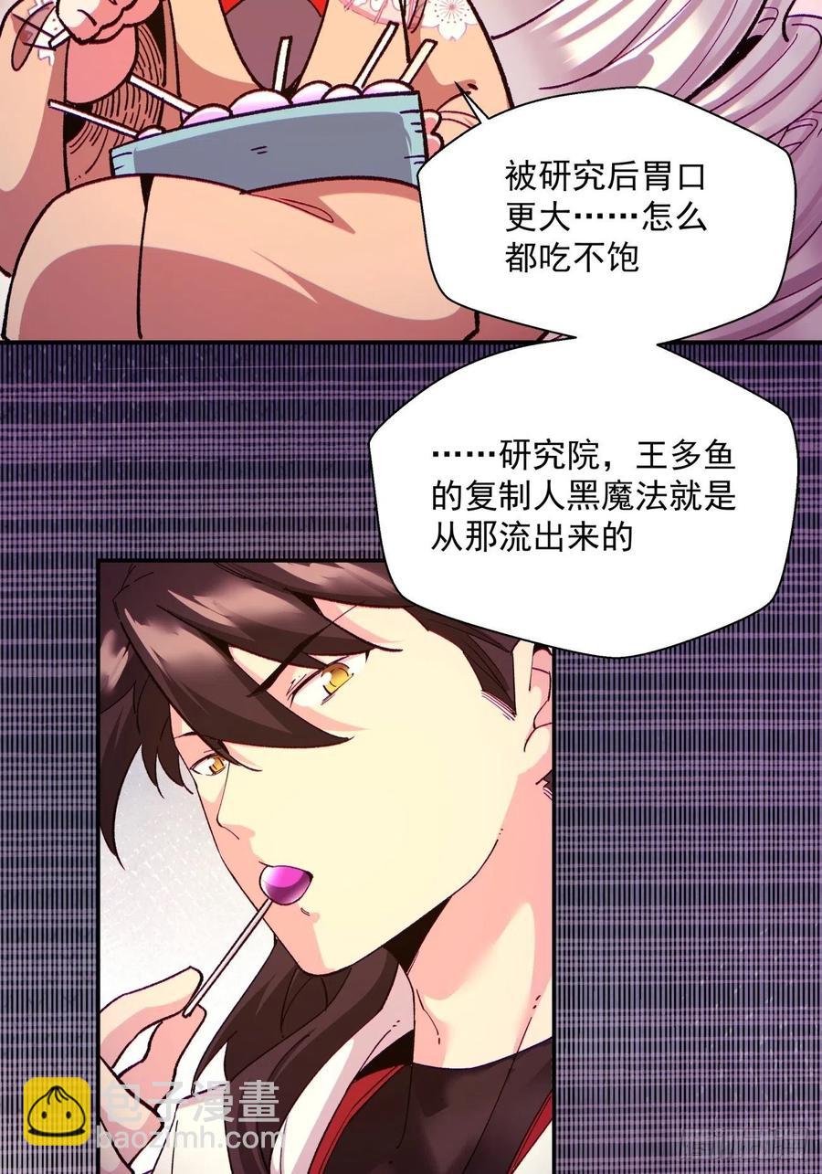 第一零二回 阿姨-第104话