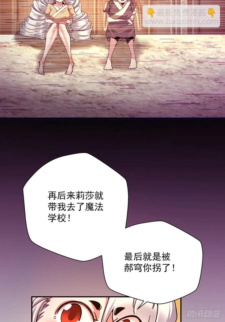 第一零二回 阿姨-第104话