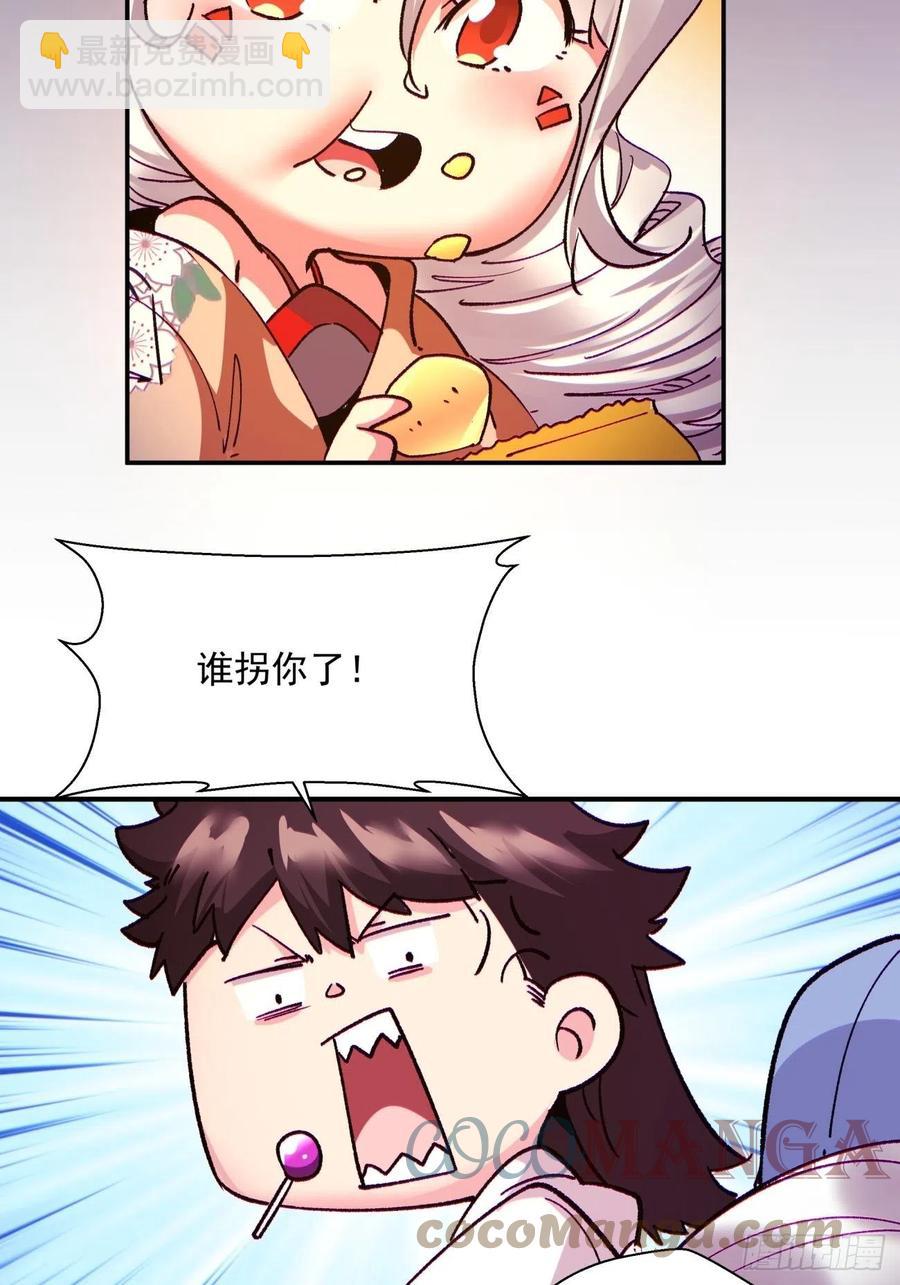 第一零二回 阿姨-第104话