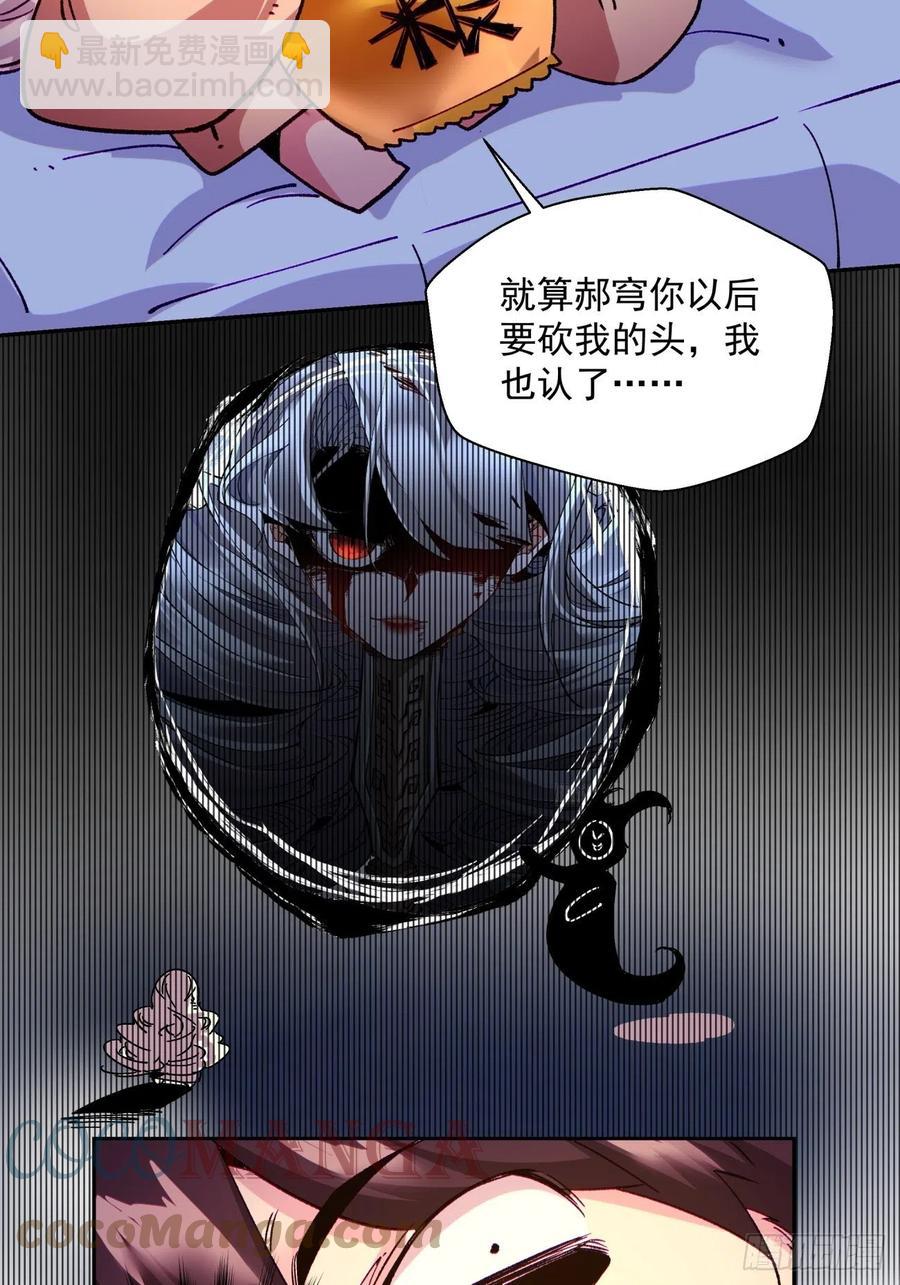 第一零二回 阿姨-第104话