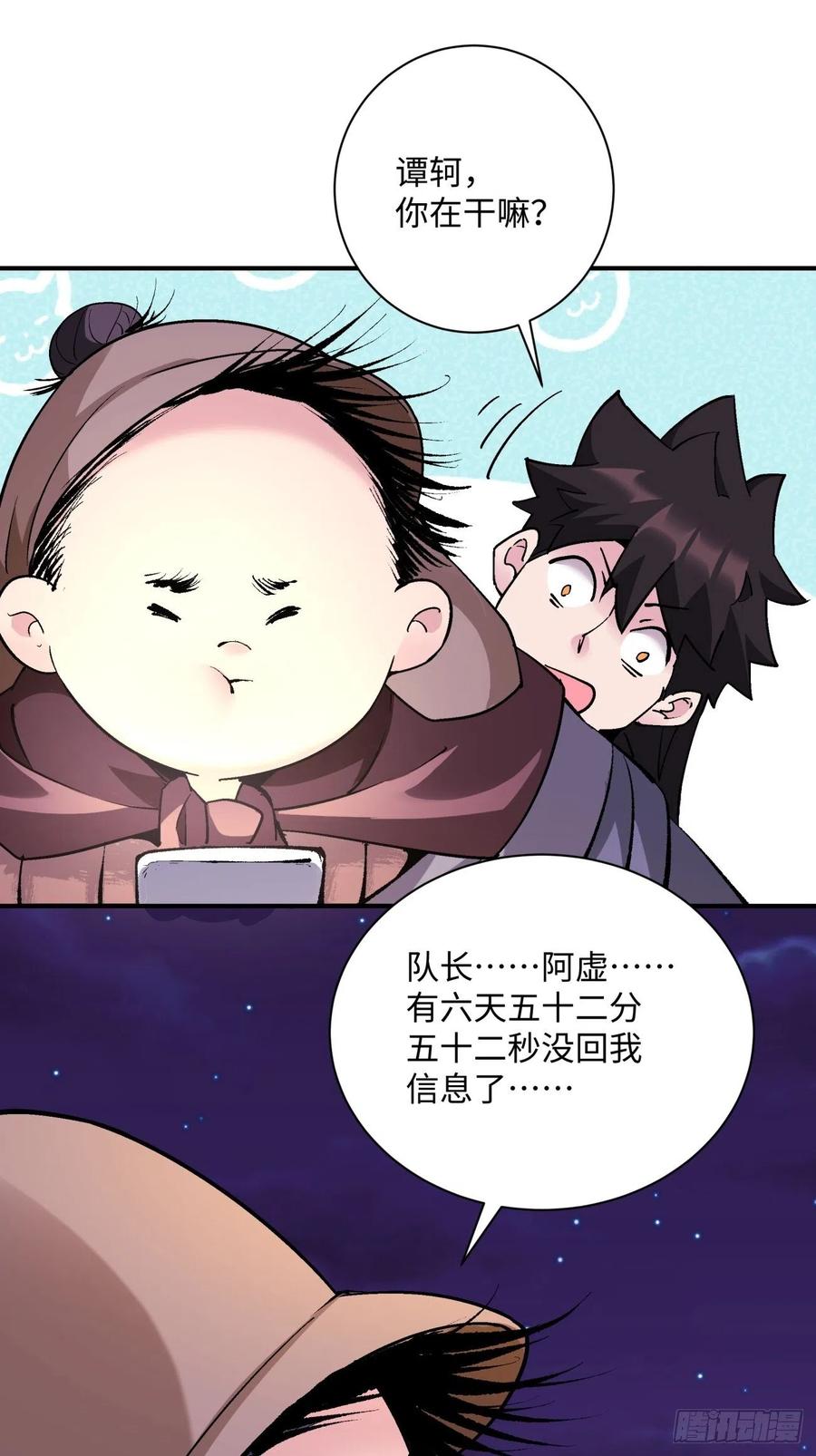 第一零二回 阿姨-第104话